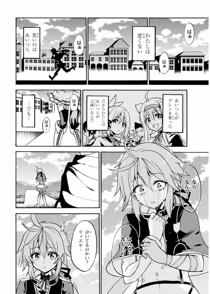 ROKU DE NASHI MAJUTSU KOUSHI TO KINKI KYOUTEN - raw - Chapter 20 - https://jpdd.ccdd.to/JPDD/rokudenashimajutsukoushitokinkikyouten/83503/mfagqbcro3e.jpg