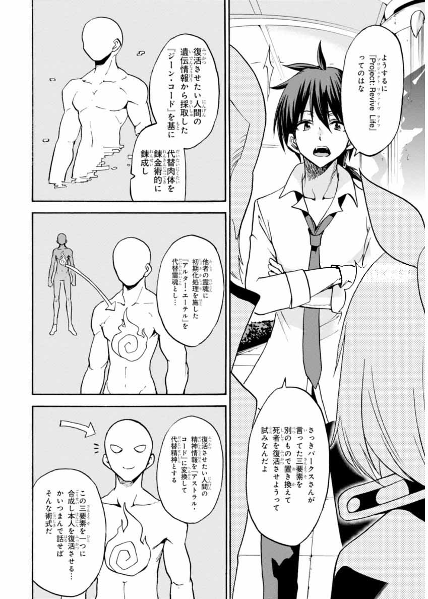 ROKU DE NASHI MAJUTSU KOUSHI TO KINKI KYOUTEN - raw - Chapter 20 - https://jpdd.ccdd.to/JPDD/rokudenashimajutsukoushitokinkikyouten/83503/mfn11ipooia.jpg