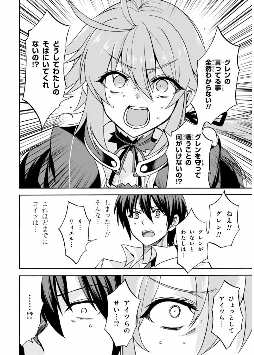 ROKU DE NASHI MAJUTSU KOUSHI TO KINKI KYOUTEN - raw - Chapter 20 - https://jpdd.ccdd.to/JPDD/rokudenashimajutsukoushitokinkikyouten/83503/n25s33axvny.jpg