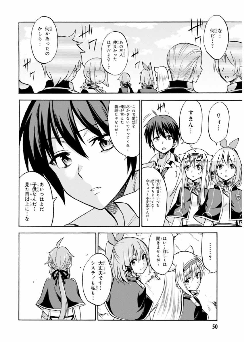 ROKU DE NASHI MAJUTSU KOUSHI TO KINKI KYOUTEN - raw - Chapter 20 - https://jpdd.ccdd.to/JPDD/rokudenashimajutsukoushitokinkikyouten/83503/nkooqzaysg2.jpg