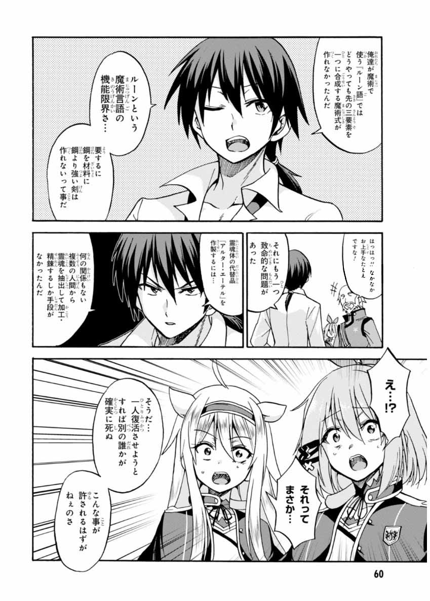 ROKU DE NASHI MAJUTSU KOUSHI TO KINKI KYOUTEN - raw - Chapter 20 - https://jpdd.ccdd.to/JPDD/rokudenashimajutsukoushitokinkikyouten/83503/nsaz3zws2wx.jpg