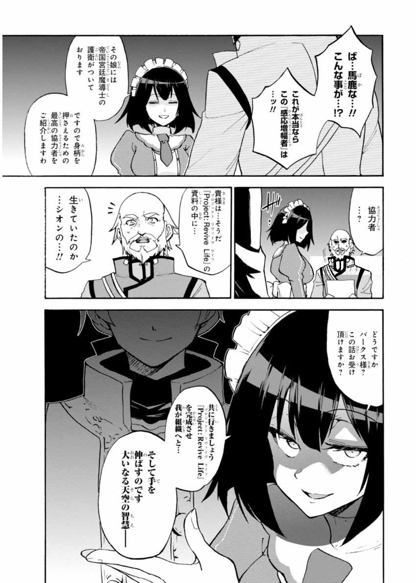 ROKU DE NASHI MAJUTSU KOUSHI TO KINKI KYOUTEN - raw - Chapter 20 - https://jpdd.ccdd.to/JPDD/rokudenashimajutsukoushitokinkikyouten/83503/o3m3ju5evo0.jpg