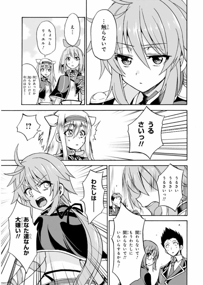 ROKU DE NASHI MAJUTSU KOUSHI TO KINKI KYOUTEN - raw - Chapter 20 - https://jpdd.ccdd.to/JPDD/rokudenashimajutsukoushitokinkikyouten/83503/paae3qyxxoc.jpg