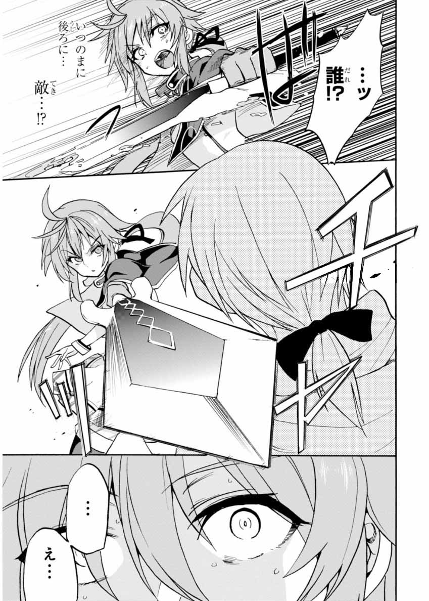 ROKU DE NASHI MAJUTSU KOUSHI TO KINKI KYOUTEN - raw - Chapter 20 - https://jpdd.ccdd.to/JPDD/rokudenashimajutsukoushitokinkikyouten/83503/padjyifzkt1.jpg