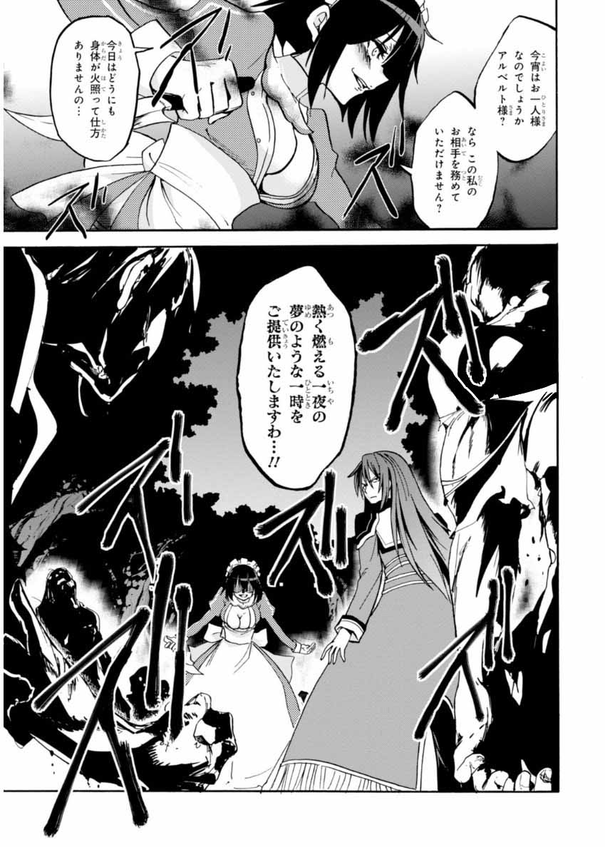 ROKU DE NASHI MAJUTSU KOUSHI TO KINKI KYOUTEN - raw - Chapter 20 - https://jpdd.ccdd.to/JPDD/rokudenashimajutsukoushitokinkikyouten/83503/qm5ao0rmnls.jpg