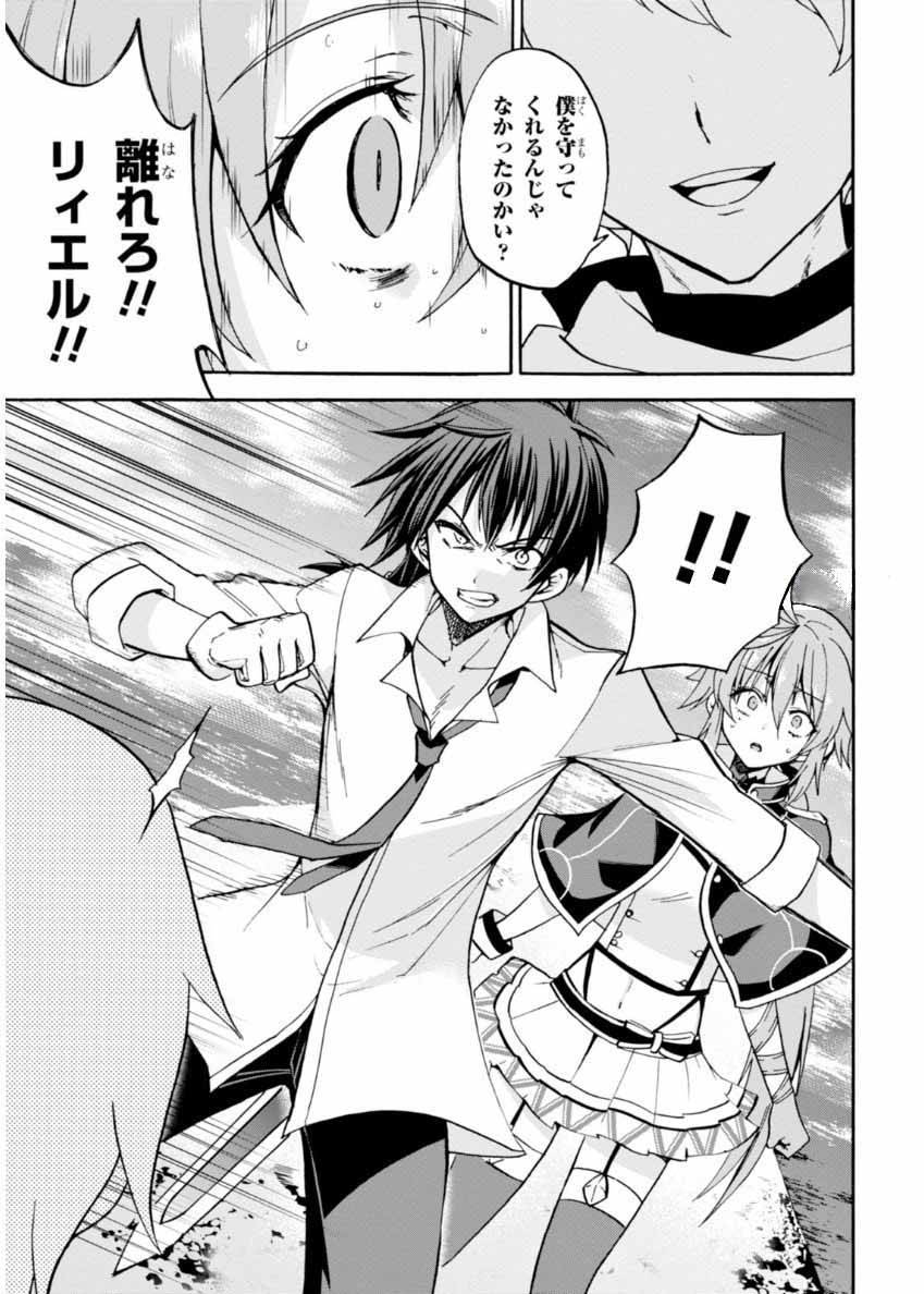 ROKU DE NASHI MAJUTSU KOUSHI TO KINKI KYOUTEN - raw - Chapter 20 - https://jpdd.ccdd.to/JPDD/rokudenashimajutsukoushitokinkikyouten/83503/sv2u25hqzlv.jpg