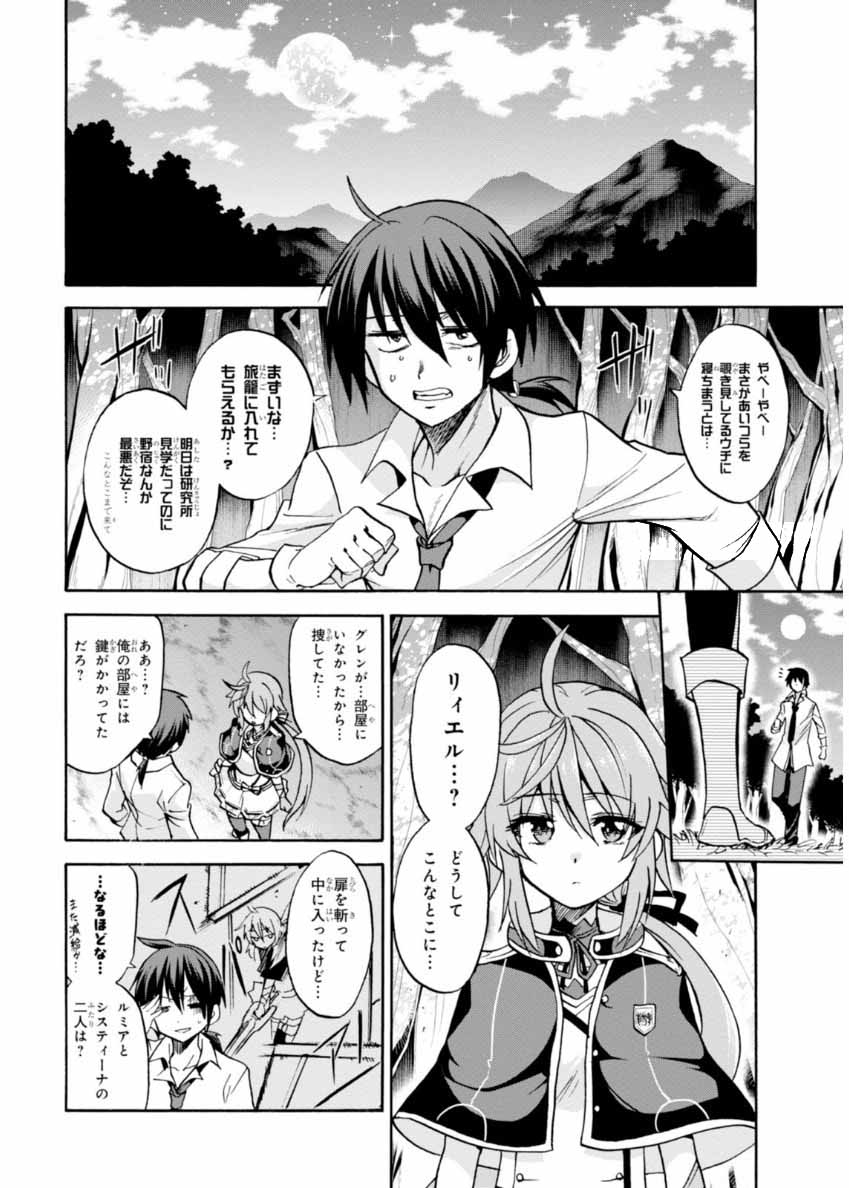 ROKU DE NASHI MAJUTSU KOUSHI TO KINKI KYOUTEN - raw - Chapter 20 - https://jpdd.ccdd.to/JPDD/rokudenashimajutsukoushitokinkikyouten/83503/trd1wmhrllk.jpg