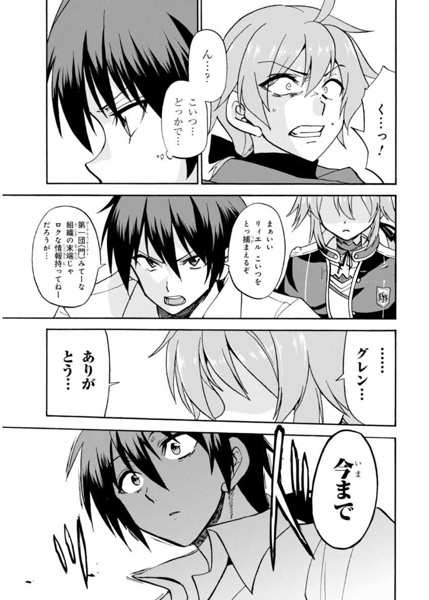 ROKU DE NASHI MAJUTSU KOUSHI TO KINKI KYOUTEN - raw - Chapter 20 - https://jpdd.ccdd.to/JPDD/rokudenashimajutsukoushitokinkikyouten/83503/trkqwnhnibn.jpg