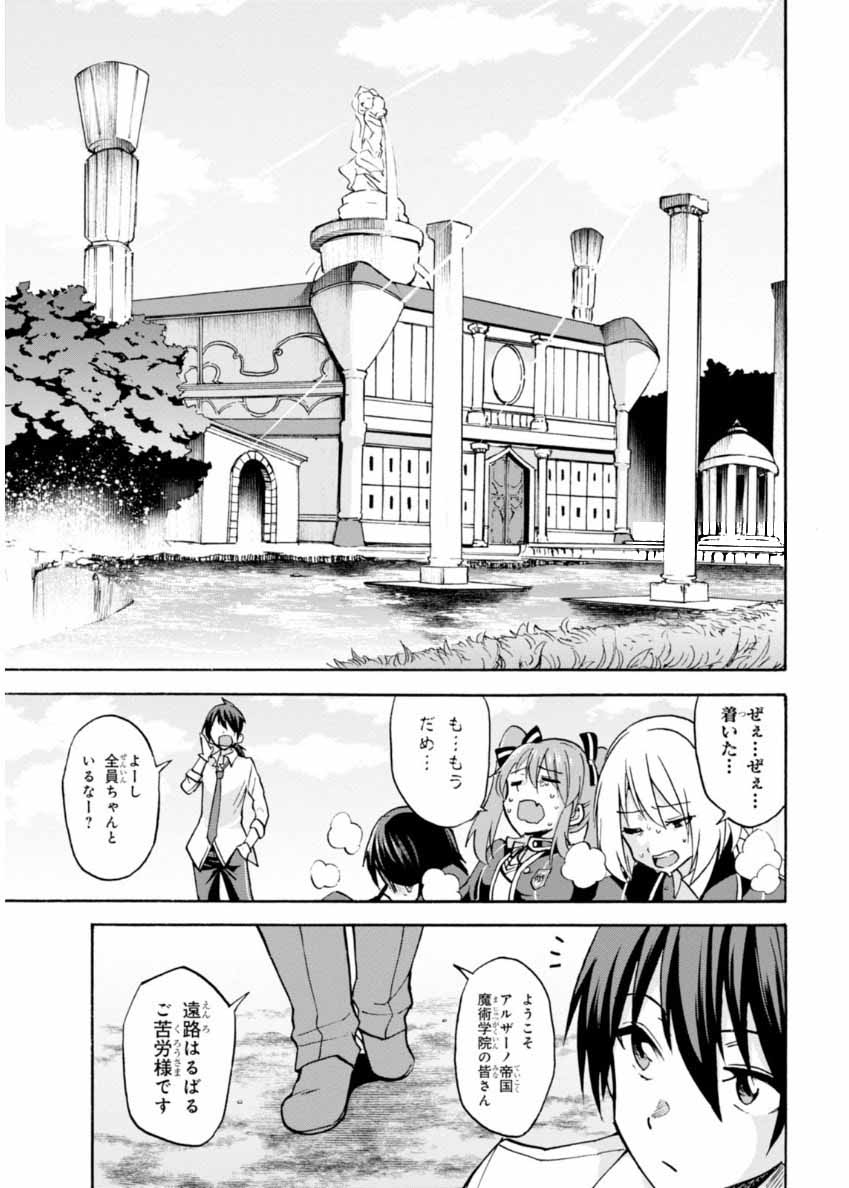 ROKU DE NASHI MAJUTSU KOUSHI TO KINKI KYOUTEN - raw - Chapter 20 - https://jpdd.ccdd.to/JPDD/rokudenashimajutsukoushitokinkikyouten/83503/v4wvlygbxti.jpg