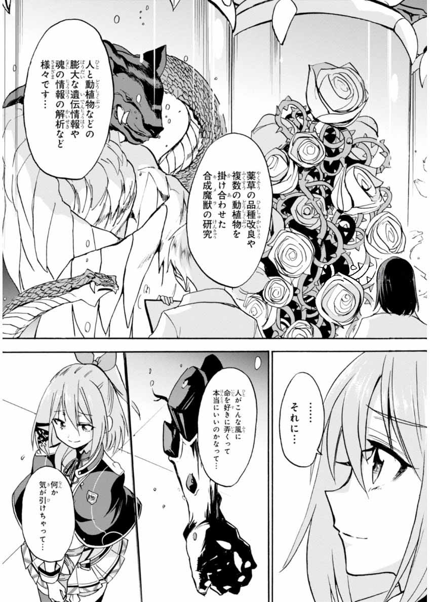 ROKU DE NASHI MAJUTSU KOUSHI TO KINKI KYOUTEN - raw - Chapter 20 - https://jpdd.ccdd.to/JPDD/rokudenashimajutsukoushitokinkikyouten/83503/zeid5ay5lnn.jpg