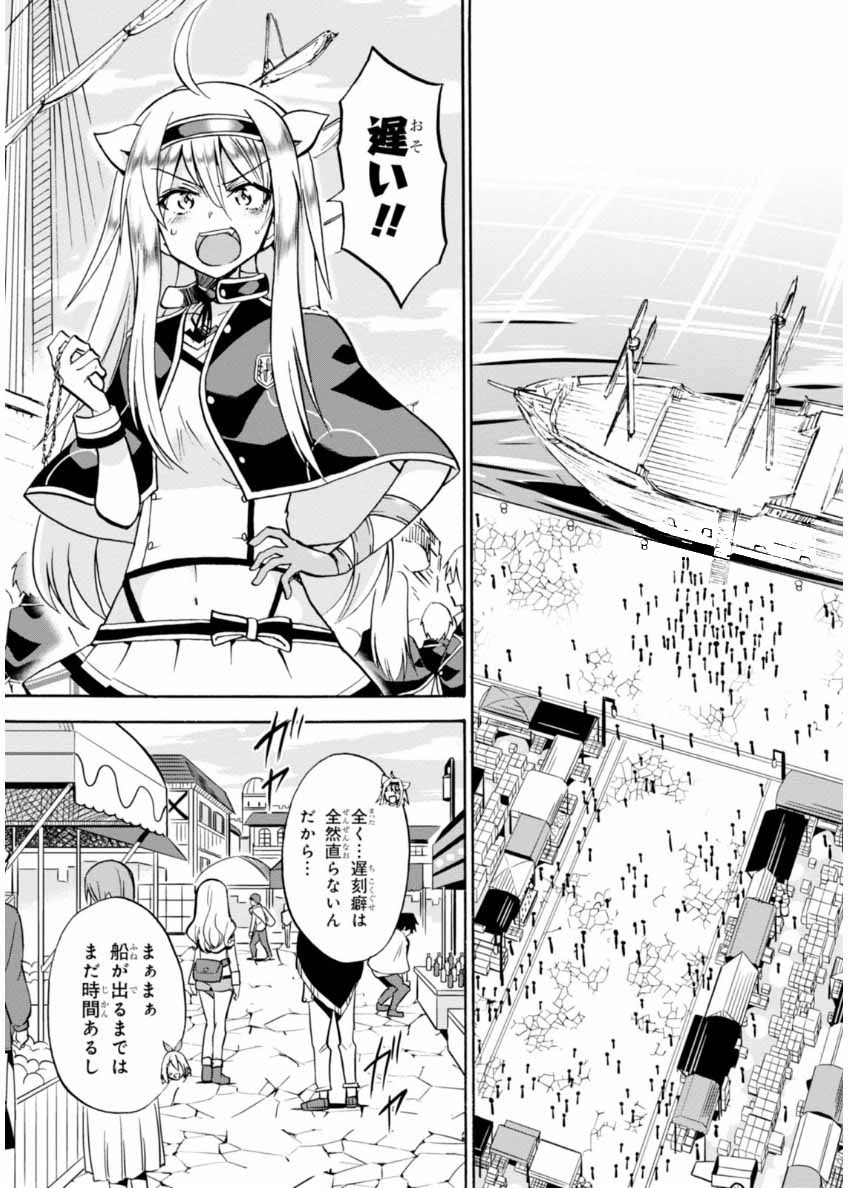 ROKU DE NASHI MAJUTSU KOUSHI TO KINKI KYOUTEN - raw - Chapter 19 - https://jpdd.ccdd.to/JPDD/rokudenashimajutsukoushitokinkikyouten/83504/05vpmcmax5c.jpg