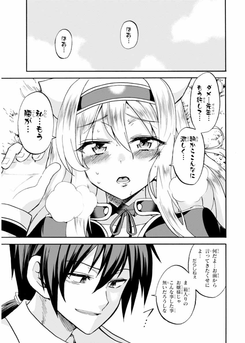 ROKU DE NASHI MAJUTSU KOUSHI TO KINKI KYOUTEN - raw - Chapter 19 - https://jpdd.ccdd.to/JPDD/rokudenashimajutsukoushitokinkikyouten/83504/13mhod0iayu.jpg