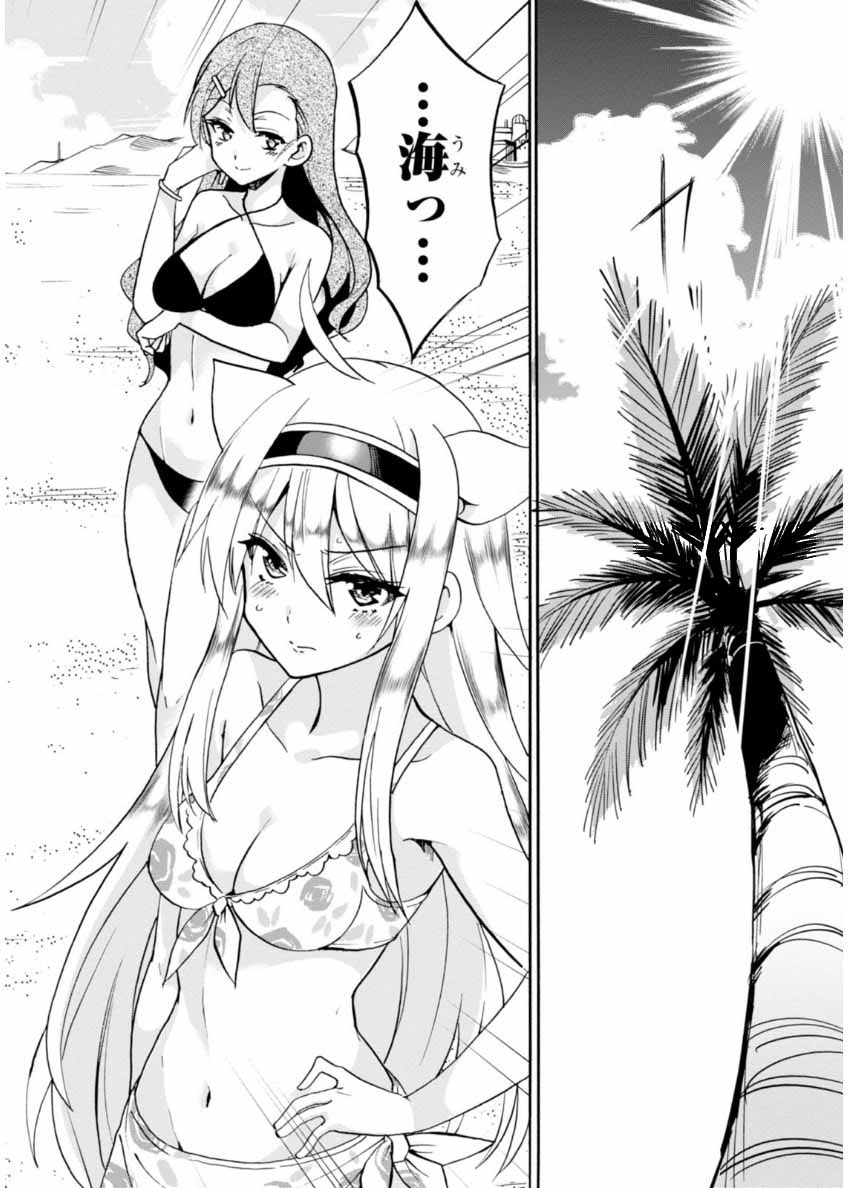 ROKU DE NASHI MAJUTSU KOUSHI TO KINKI KYOUTEN - raw - Chapter 19 - https://jpdd.ccdd.to/JPDD/rokudenashimajutsukoushitokinkikyouten/83504/4kqk1crq5xu.jpg