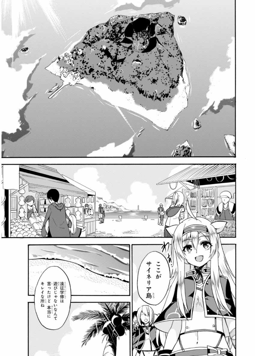 ROKU DE NASHI MAJUTSU KOUSHI TO KINKI KYOUTEN - raw - Chapter 19 - https://jpdd.ccdd.to/JPDD/rokudenashimajutsukoushitokinkikyouten/83504/5c1h3o0rrhe.jpg