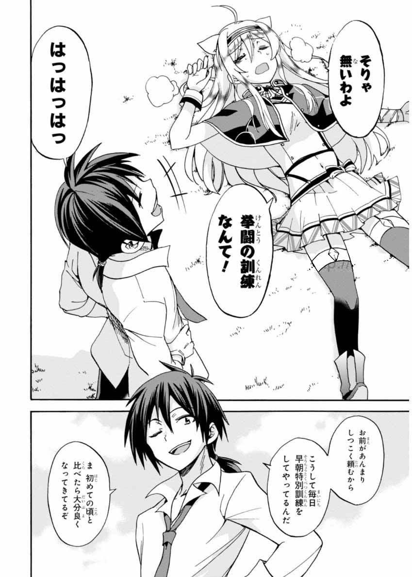 ROKU DE NASHI MAJUTSU KOUSHI TO KINKI KYOUTEN - raw - Chapter 19 - https://jpdd.ccdd.to/JPDD/rokudenashimajutsukoushitokinkikyouten/83504/5lnv0dx0lpq.jpg
