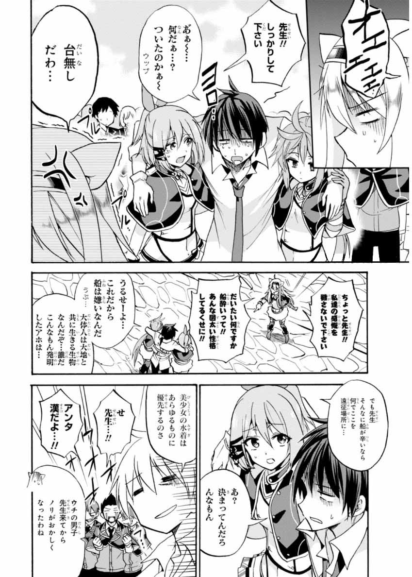 ROKU DE NASHI MAJUTSU KOUSHI TO KINKI KYOUTEN - raw - Chapter 19 - https://jpdd.ccdd.to/JPDD/rokudenashimajutsukoushitokinkikyouten/83504/c5qc2bcwdgy.jpg