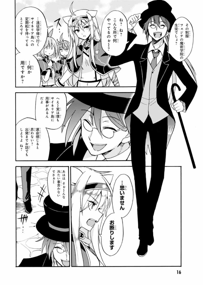 ROKU DE NASHI MAJUTSU KOUSHI TO KINKI KYOUTEN - raw - Chapter 19 - https://jpdd.ccdd.to/JPDD/rokudenashimajutsukoushitokinkikyouten/83504/dvf3fxskr2h.jpg