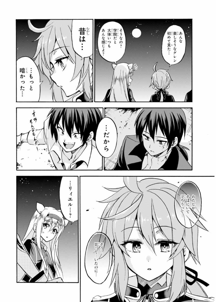 ROKU DE NASHI MAJUTSU KOUSHI TO KINKI KYOUTEN - raw - Chapter 19 - https://jpdd.ccdd.to/JPDD/rokudenashimajutsukoushitokinkikyouten/83504/ehwboykiywt.jpg