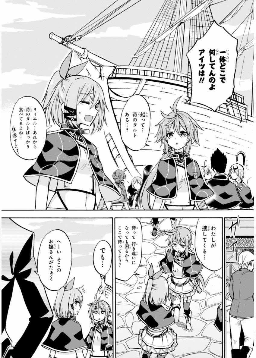 ROKU DE NASHI MAJUTSU KOUSHI TO KINKI KYOUTEN - raw - Chapter 19 - https://jpdd.ccdd.to/JPDD/rokudenashimajutsukoushitokinkikyouten/83504/fwjgnwhwqei.jpg