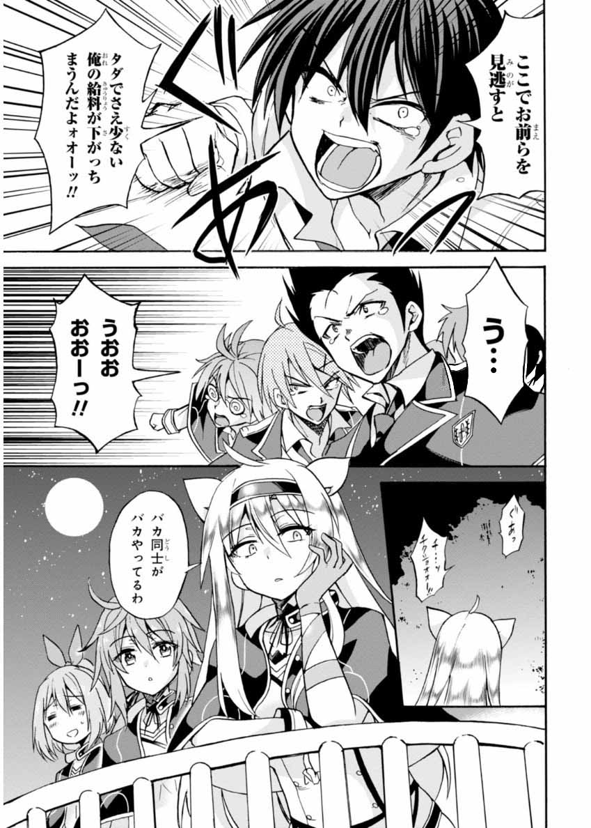 ROKU DE NASHI MAJUTSU KOUSHI TO KINKI KYOUTEN - raw - Chapter 19 - https://jpdd.ccdd.to/JPDD/rokudenashimajutsukoushitokinkikyouten/83504/htw2enoveoj.jpg