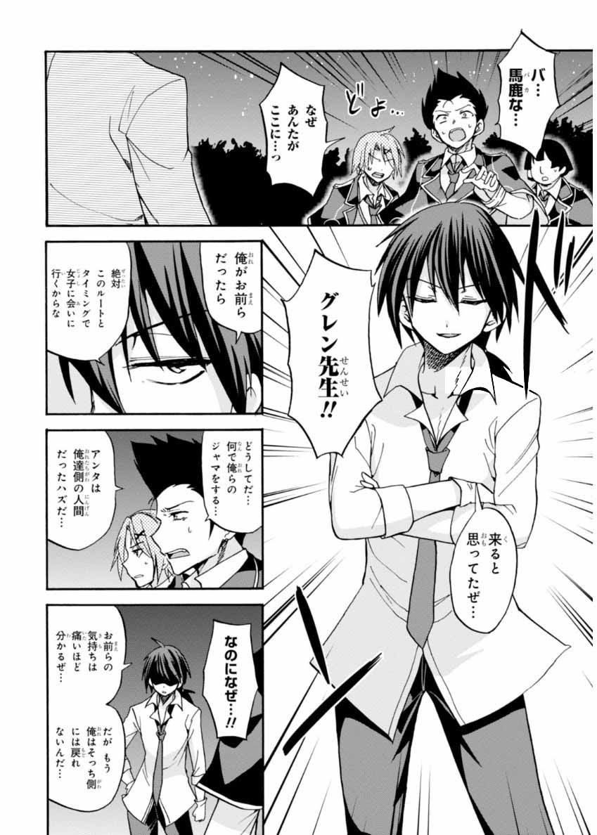 ROKU DE NASHI MAJUTSU KOUSHI TO KINKI KYOUTEN - raw - Chapter 19 - https://jpdd.ccdd.to/JPDD/rokudenashimajutsukoushitokinkikyouten/83504/k4sha0ezkrn.jpg