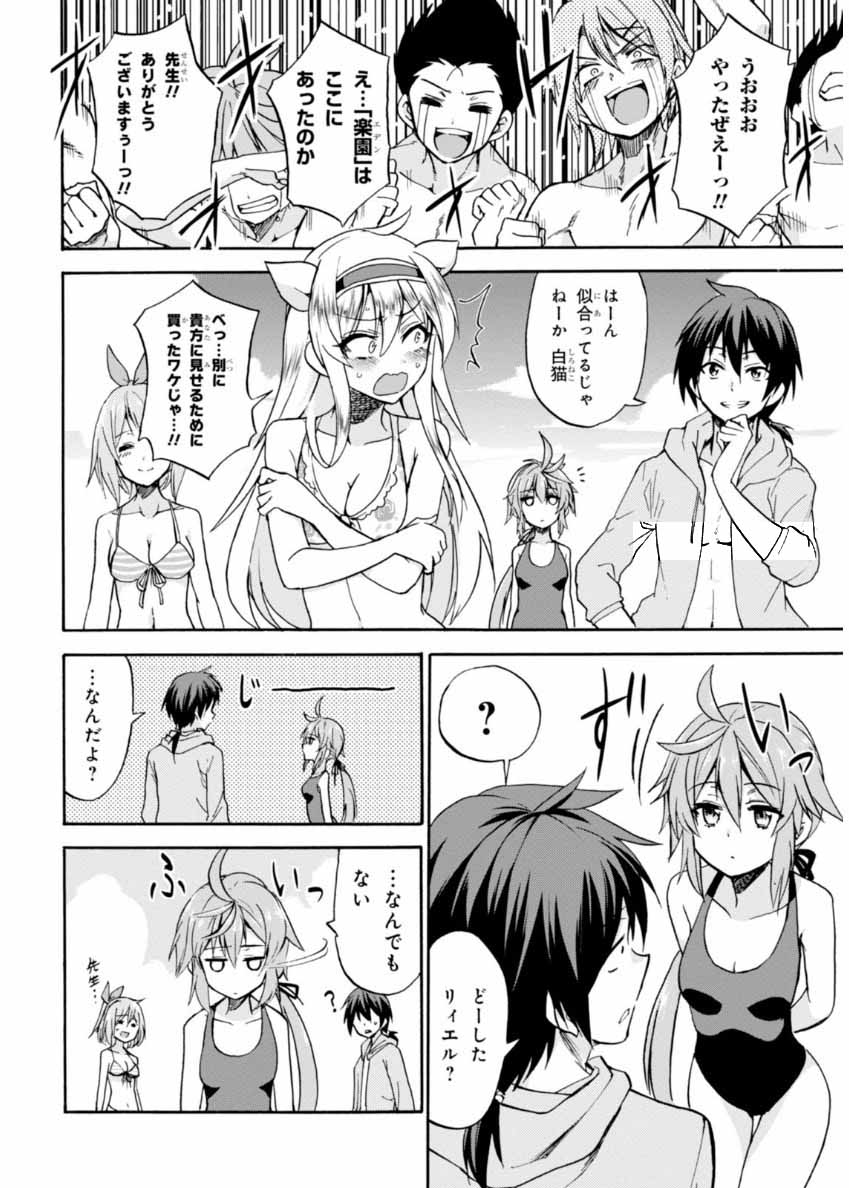 ROKU DE NASHI MAJUTSU KOUSHI TO KINKI KYOUTEN - raw - Chapter 19 - https://jpdd.ccdd.to/JPDD/rokudenashimajutsukoushitokinkikyouten/83504/mctwnn5ded5.jpg