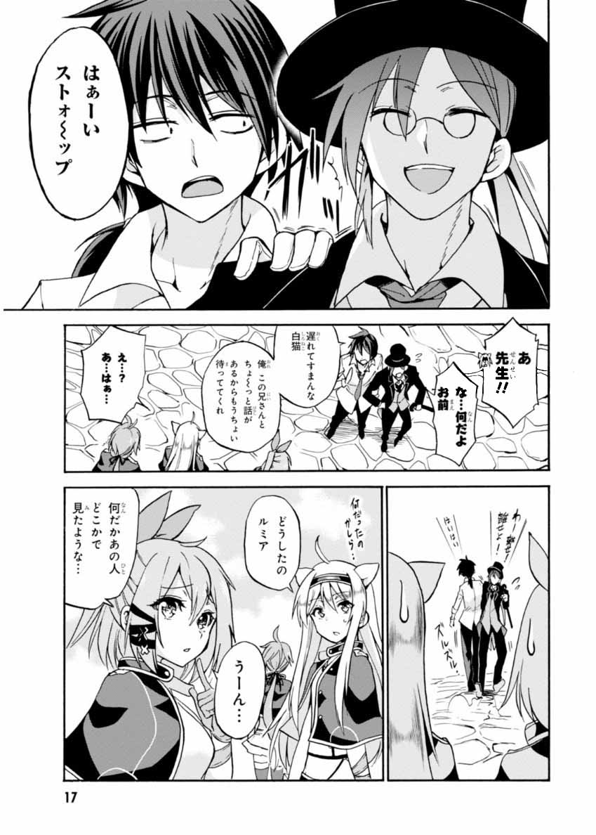ROKU DE NASHI MAJUTSU KOUSHI TO KINKI KYOUTEN - raw - Chapter 19 - https://jpdd.ccdd.to/JPDD/rokudenashimajutsukoushitokinkikyouten/83504/o1muxutk2rc.jpg