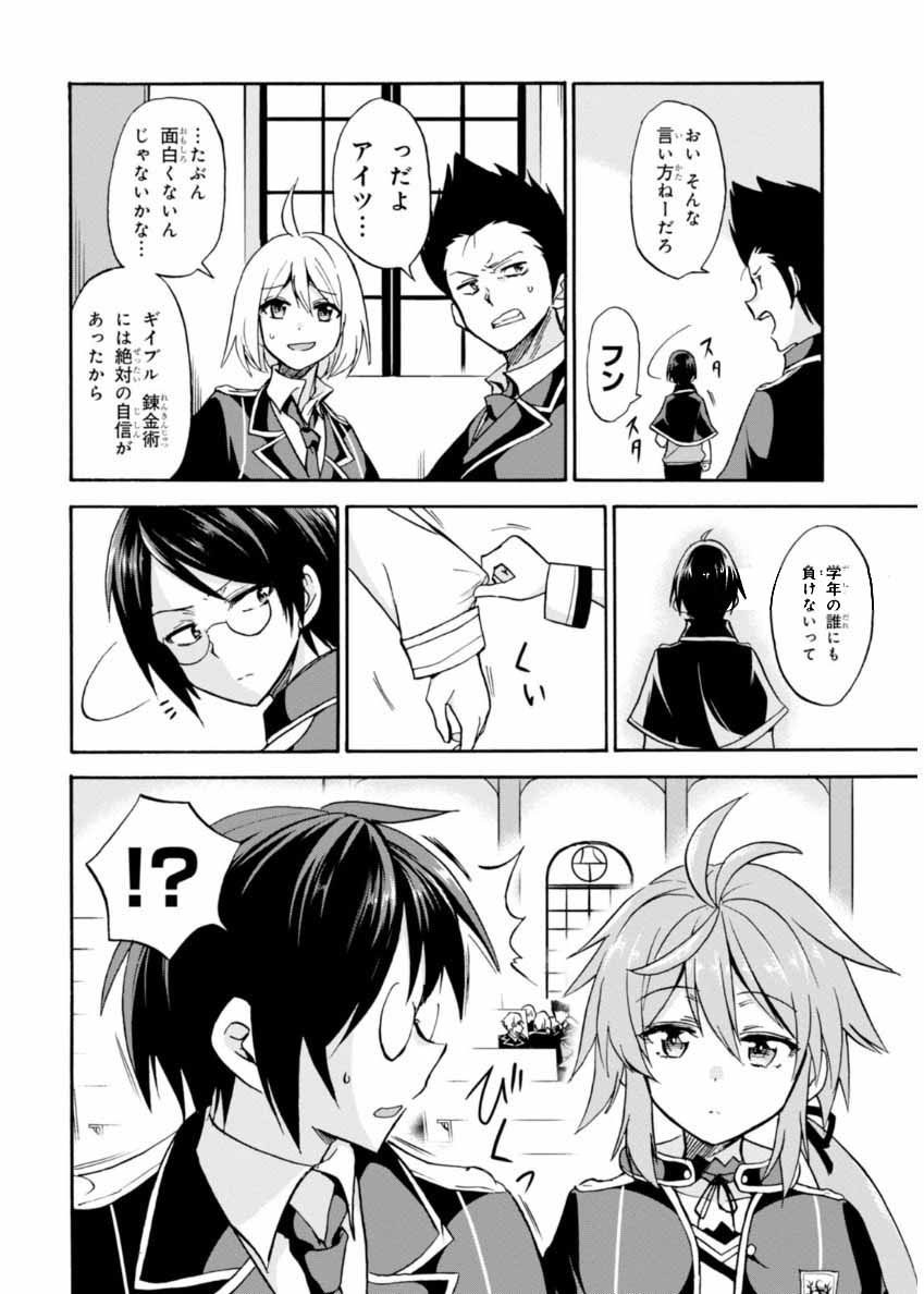 ROKU DE NASHI MAJUTSU KOUSHI TO KINKI KYOUTEN - raw - Chapter 19 - https://jpdd.ccdd.to/JPDD/rokudenashimajutsukoushitokinkikyouten/83504/oa1mmv23h3j.jpg
