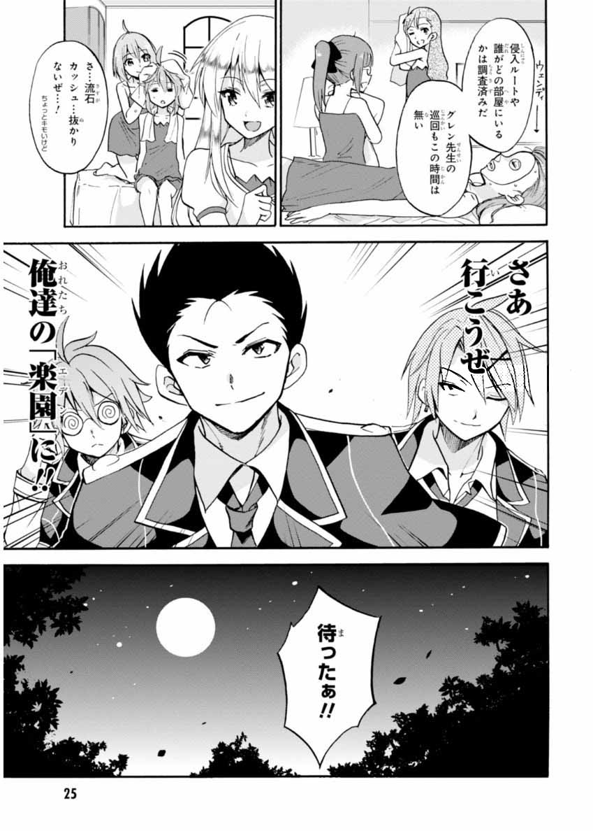 ROKU DE NASHI MAJUTSU KOUSHI TO KINKI KYOUTEN - raw - Chapter 19 - https://jpdd.ccdd.to/JPDD/rokudenashimajutsukoushitokinkikyouten/83504/okmt20u0lsk.jpg