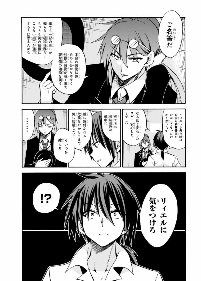 ROKU DE NASHI MAJUTSU KOUSHI TO KINKI KYOUTEN - raw - Chapter 19 - https://jpdd.ccdd.to/JPDD/rokudenashimajutsukoushitokinkikyouten/83504/s5clbep4cto.jpg