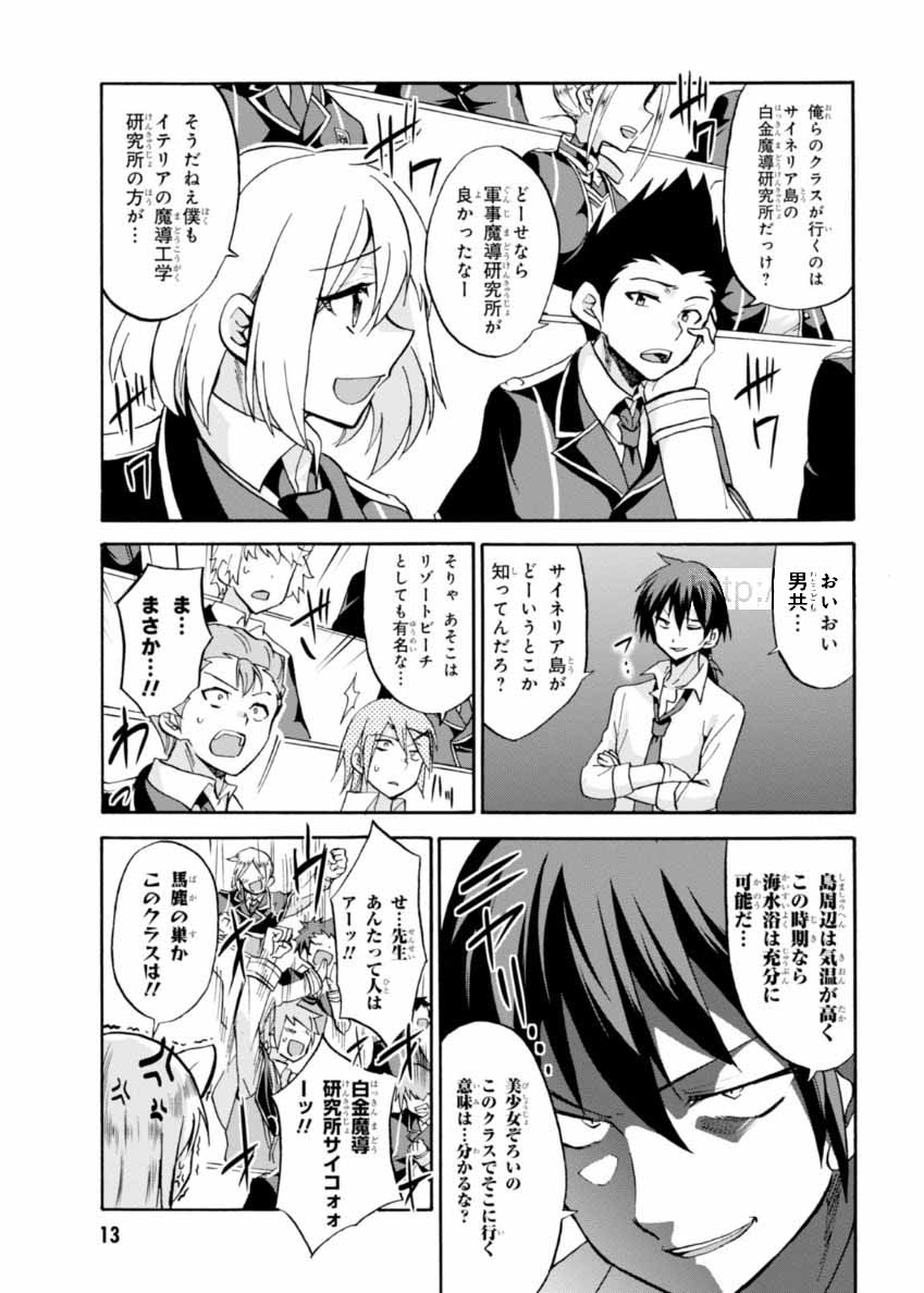 ROKU DE NASHI MAJUTSU KOUSHI TO KINKI KYOUTEN - raw - Chapter 19 - https://jpdd.ccdd.to/JPDD/rokudenashimajutsukoushitokinkikyouten/83504/vh5aybmmlbz.jpg