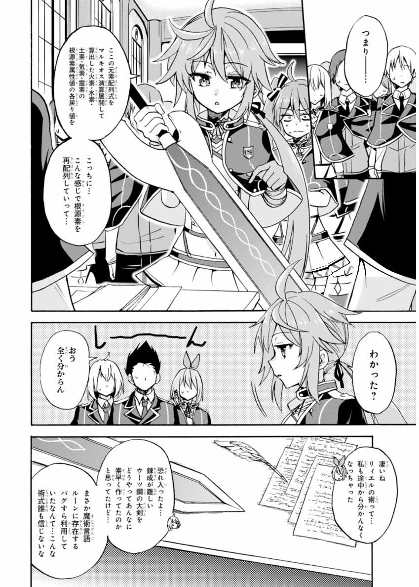 ROKU DE NASHI MAJUTSU KOUSHI TO KINKI KYOUTEN - raw - Chapter 19 - https://jpdd.ccdd.to/JPDD/rokudenashimajutsukoushitokinkikyouten/83504/wdxfqdrspke.jpg