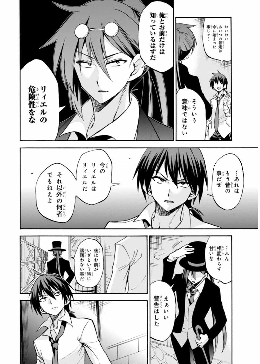 ROKU DE NASHI MAJUTSU KOUSHI TO KINKI KYOUTEN - raw - Chapter 19 - https://jpdd.ccdd.to/JPDD/rokudenashimajutsukoushitokinkikyouten/83504/wsggcdhqce0.jpg