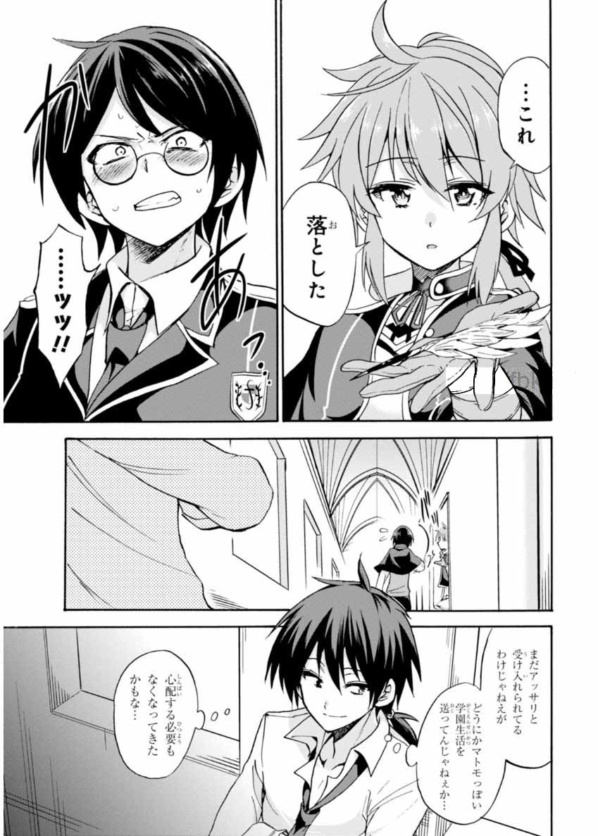 ROKU DE NASHI MAJUTSU KOUSHI TO KINKI KYOUTEN - raw - Chapter 19 - https://jpdd.ccdd.to/JPDD/rokudenashimajutsukoushitokinkikyouten/83504/ykvmieim4gf.jpg
