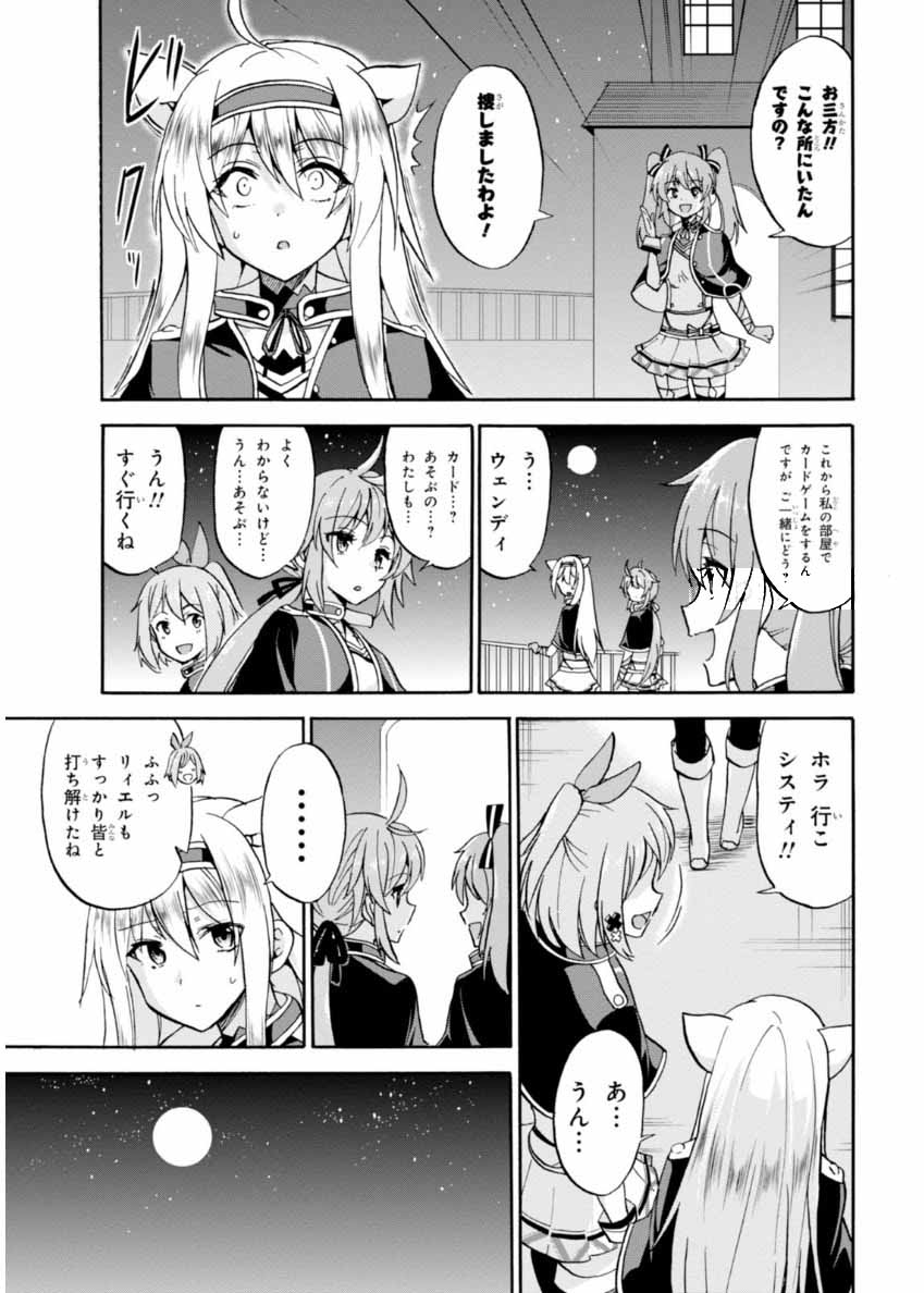 ROKU DE NASHI MAJUTSU KOUSHI TO KINKI KYOUTEN - raw - Chapter 19 - https://jpdd.ccdd.to/JPDD/rokudenashimajutsukoushitokinkikyouten/83504/zaltjt0zm4u.jpg