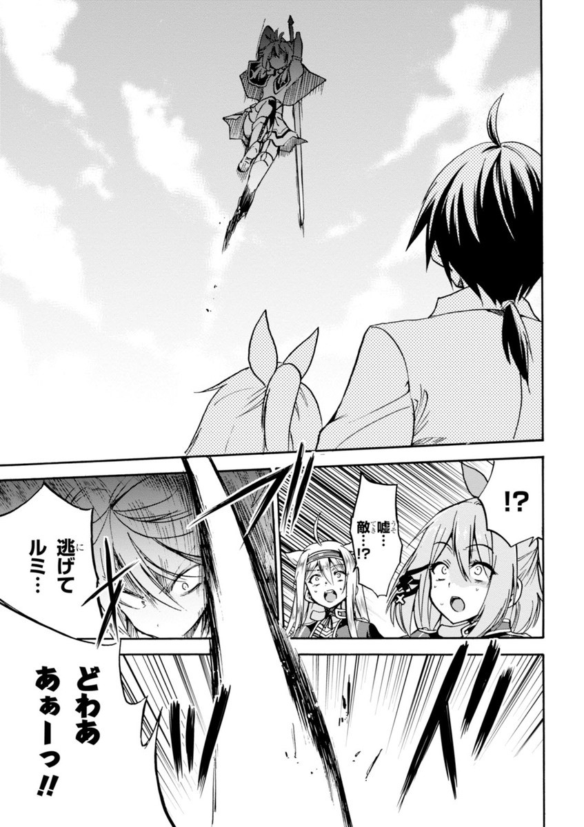 ROKU DE NASHI MAJUTSU KOUSHI TO KINKI KYOUTEN - raw - Chapter 18 - https://jpdd.ccdd.to/JPDD/rokudenashimajutsukoushitokinkikyouten/83505/0w0lcawgnfx.jpg