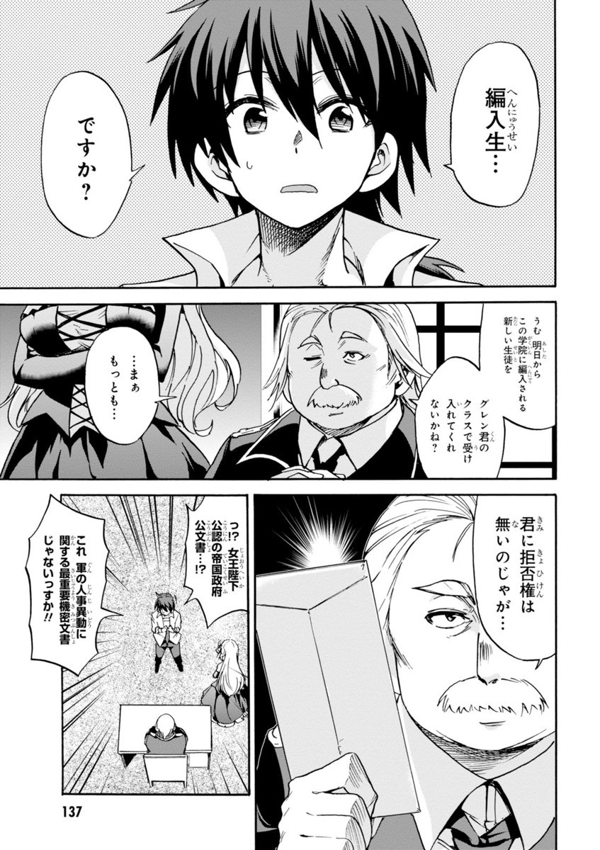 ROKU DE NASHI MAJUTSU KOUSHI TO KINKI KYOUTEN - raw - Chapter 18 - https://jpdd.ccdd.to/JPDD/rokudenashimajutsukoushitokinkikyouten/83505/2rrmkvnhjpy.jpg