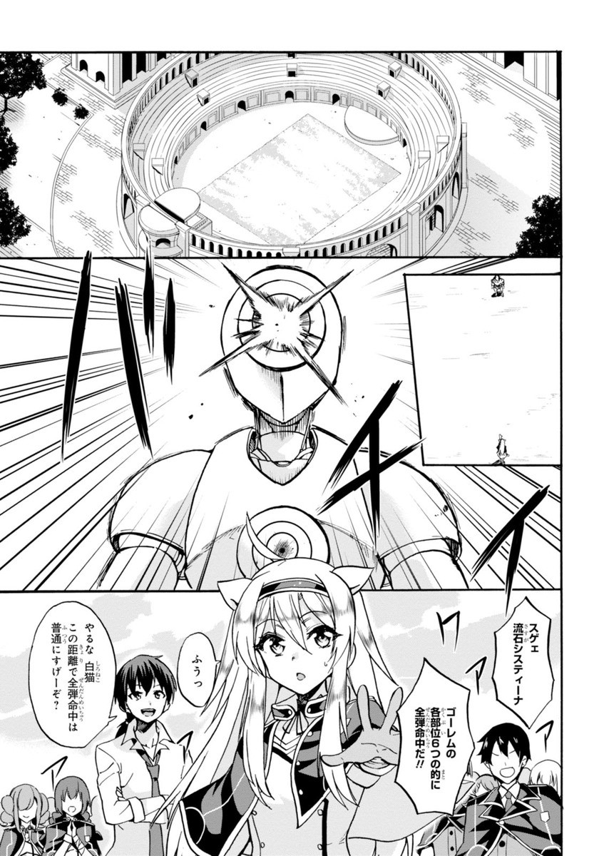 ROKU DE NASHI MAJUTSU KOUSHI TO KINKI KYOUTEN - raw - Chapter 18 - https://jpdd.ccdd.to/JPDD/rokudenashimajutsukoushitokinkikyouten/83505/3kzgl2m5vj3.jpg