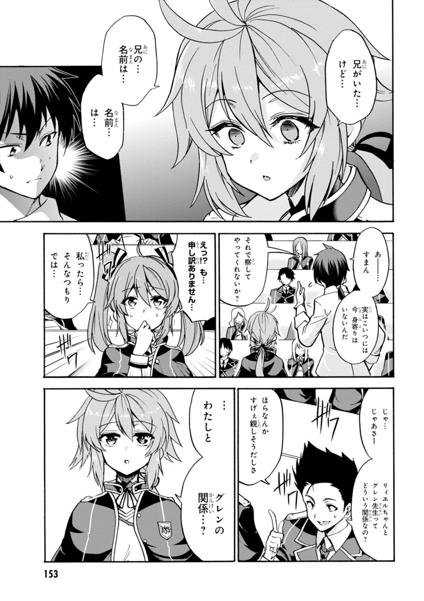 ROKU DE NASHI MAJUTSU KOUSHI TO KINKI KYOUTEN - raw - Chapter 18 - https://jpdd.ccdd.to/JPDD/rokudenashimajutsukoushitokinkikyouten/83505/4cfzqacb114.jpg
