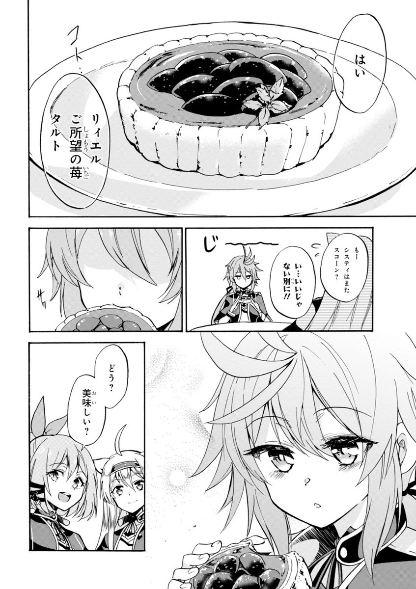 ROKU DE NASHI MAJUTSU KOUSHI TO KINKI KYOUTEN - raw - Chapter 18 - https://jpdd.ccdd.to/JPDD/rokudenashimajutsukoushitokinkikyouten/83505/4en25pofhpc.jpg