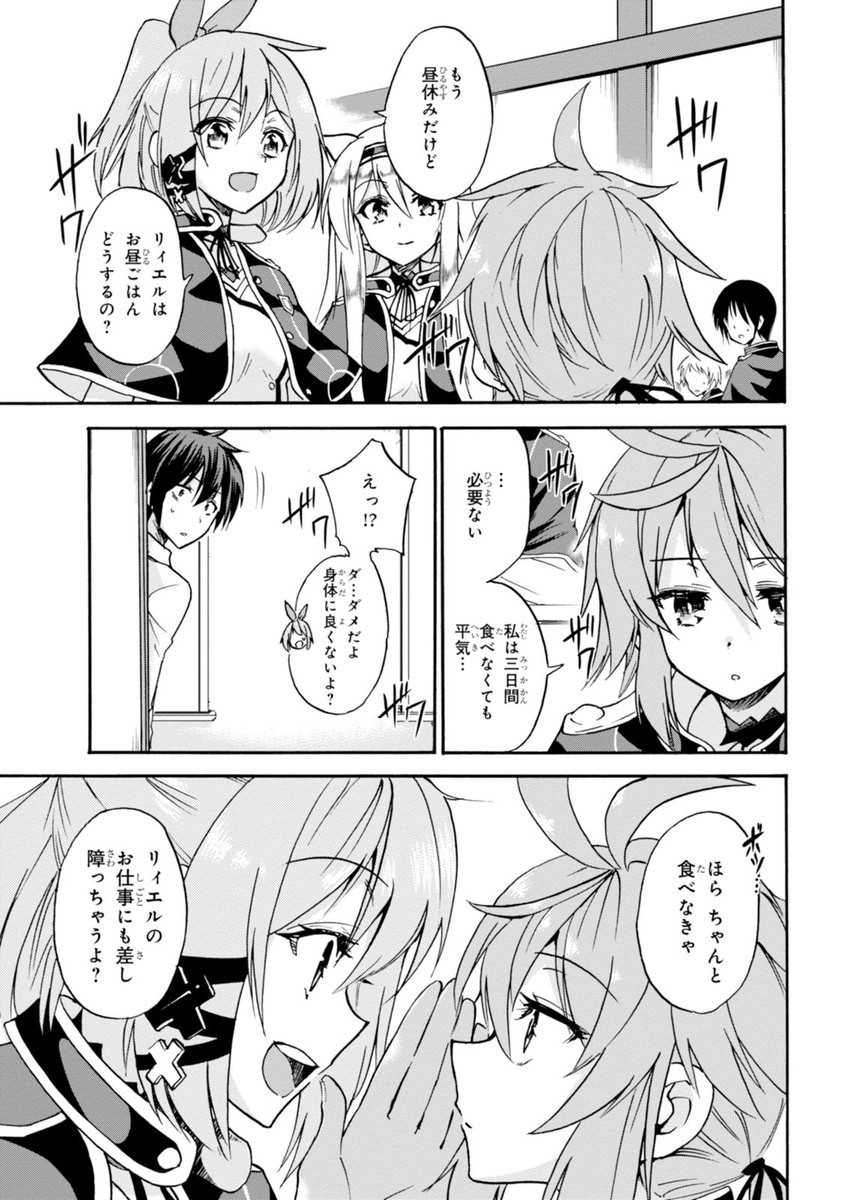 ROKU DE NASHI MAJUTSU KOUSHI TO KINKI KYOUTEN - raw - Chapter 18 - https://jpdd.ccdd.to/JPDD/rokudenashimajutsukoushitokinkikyouten/83505/4pxixvfg0ac.jpg
