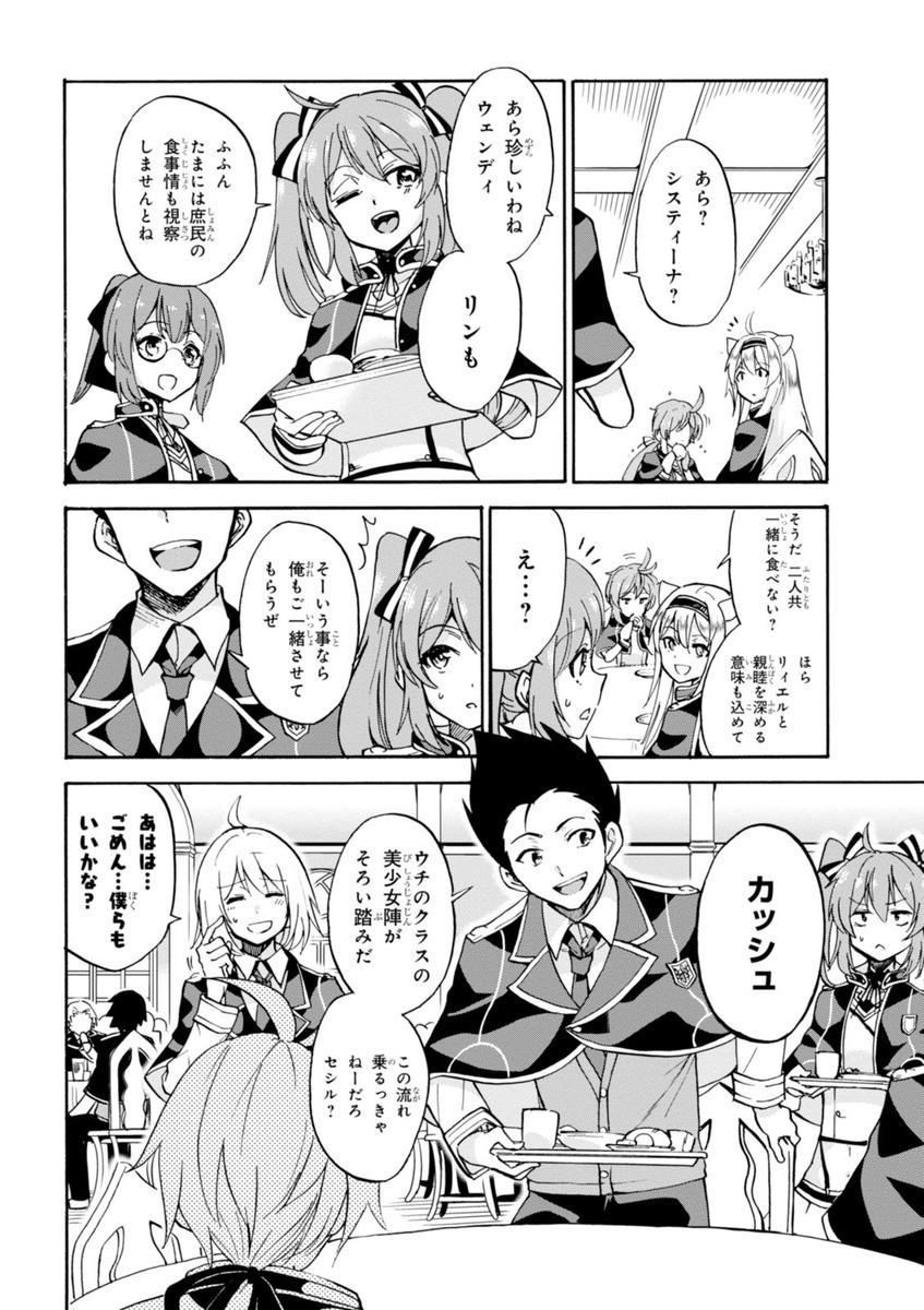 ROKU DE NASHI MAJUTSU KOUSHI TO KINKI KYOUTEN - raw - Chapter 18 - https://jpdd.ccdd.to/JPDD/rokudenashimajutsukoushitokinkikyouten/83505/caytykdxcaw.jpg