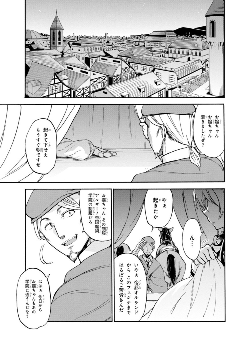 ROKU DE NASHI MAJUTSU KOUSHI TO KINKI KYOUTEN - raw - Chapter 18 - https://jpdd.ccdd.to/JPDD/rokudenashimajutsukoushitokinkikyouten/83505/cbzjxh01tmg.jpg