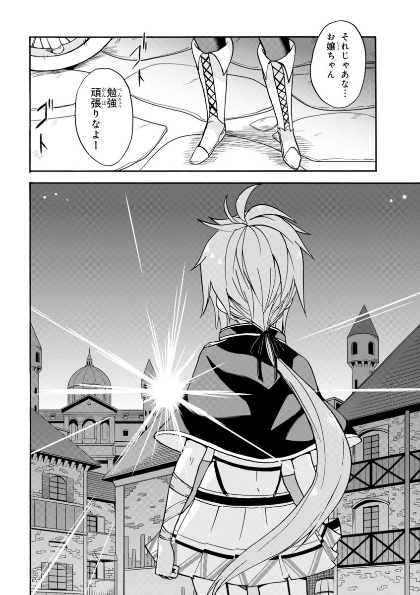 ROKU DE NASHI MAJUTSU KOUSHI TO KINKI KYOUTEN - raw - Chapter 18 - https://jpdd.ccdd.to/JPDD/rokudenashimajutsukoushitokinkikyouten/83505/cxh5c1l2hmt.jpg