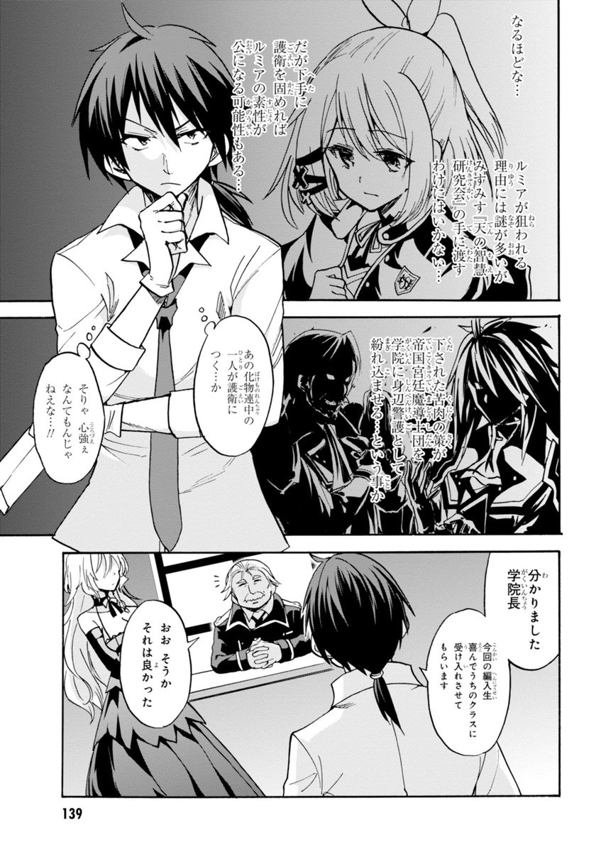 ROKU DE NASHI MAJUTSU KOUSHI TO KINKI KYOUTEN - raw - Chapter 18 - https://jpdd.ccdd.to/JPDD/rokudenashimajutsukoushitokinkikyouten/83505/ftx5f5kvxwl.jpg