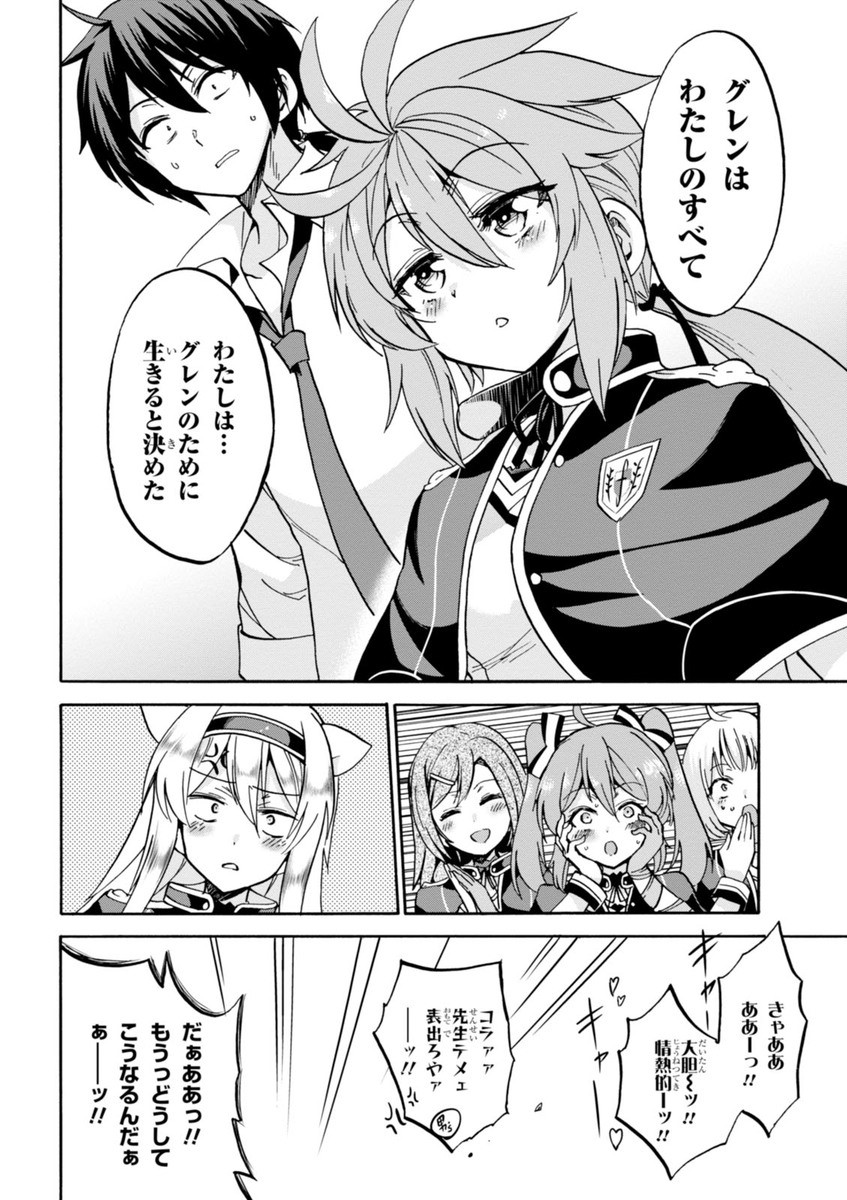 ROKU DE NASHI MAJUTSU KOUSHI TO KINKI KYOUTEN - raw - Chapter 18 - https://jpdd.ccdd.to/JPDD/rokudenashimajutsukoushitokinkikyouten/83505/hgkx3r3jdyh.jpg