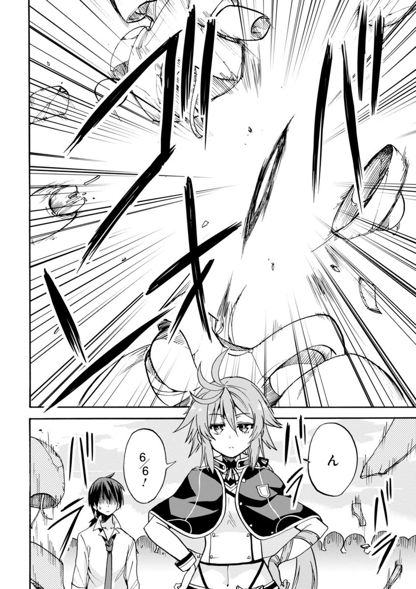 ROKU DE NASHI MAJUTSU KOUSHI TO KINKI KYOUTEN - raw - Chapter 18 - https://jpdd.ccdd.to/JPDD/rokudenashimajutsukoushitokinkikyouten/83505/jav5dnlhrxk.jpg