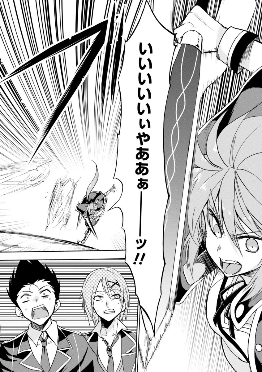 ROKU DE NASHI MAJUTSU KOUSHI TO KINKI KYOUTEN - raw - Chapter 18 - https://jpdd.ccdd.to/JPDD/rokudenashimajutsukoushitokinkikyouten/83505/jyvtobimul5.jpg