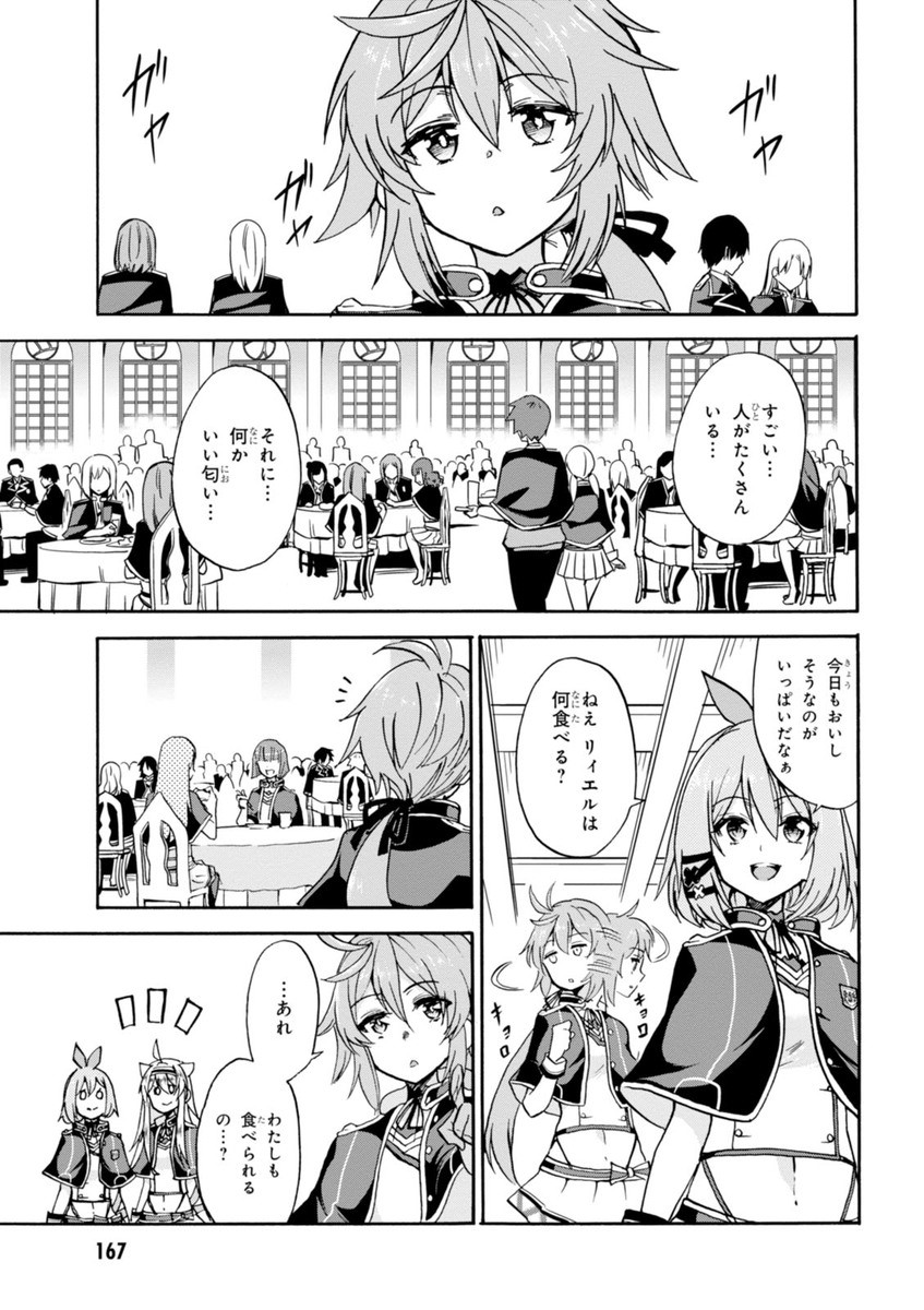 ROKU DE NASHI MAJUTSU KOUSHI TO KINKI KYOUTEN - raw - Chapter 18 - https://jpdd.ccdd.to/JPDD/rokudenashimajutsukoushitokinkikyouten/83505/kmcpw0c2dvu.jpg