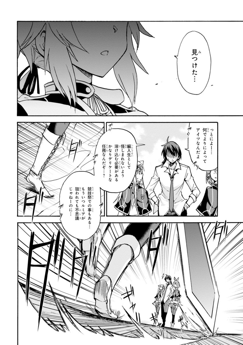 ROKU DE NASHI MAJUTSU KOUSHI TO KINKI KYOUTEN - raw - Chapter 18 - https://jpdd.ccdd.to/JPDD/rokudenashimajutsukoushitokinkikyouten/83505/kualyxztlna.jpg